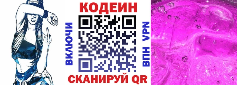 это Telegram omg онион Магас Кодеин напиток Lean (лин)