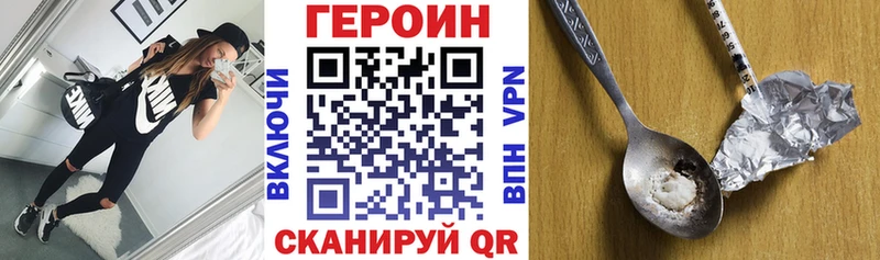 ГЕРОИН герыч блэк спрут ссылки Магас купить наркотик