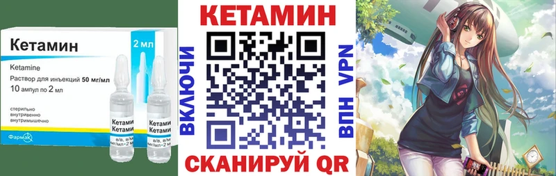 Кетамин VHQ  где найти   Магас 