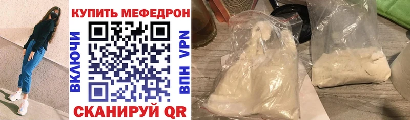 Мефедрон мука  Магас 