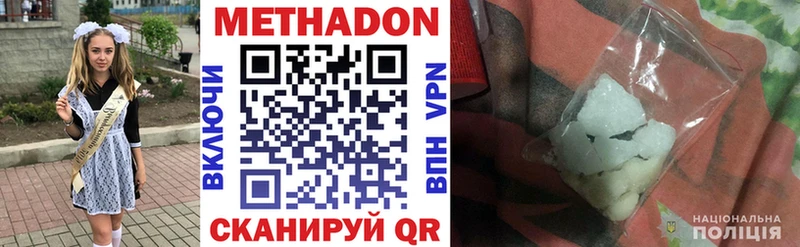 что такое наркотик  Магас  Метадон methadone 