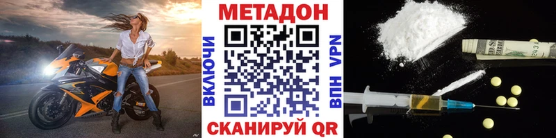 Метадон VHQ Магас